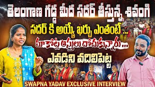 Swapna Yadav Exclusive Full Interview  Sadar Festival 2024  Journalist Venkat  BTV Daily [upl. by Ydnamron122]