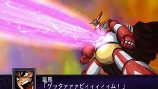 Super Robot Taisen Z2 Hakai Hen  Getter Robo Apears Armageddon [upl. by Lovel745]