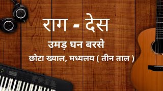 Raag Desh  bandish  chhota khyal  madhyalay  teentaal  hindustani classical music [upl. by Goldstein]