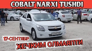 17SENTABR COBALT NARXI 2023 SAMARKAND MOSHINA BOZORI САМАРКАНД МОШИНА БОЗОРИ Shehroz tvShexroz tv [upl. by Tiga]