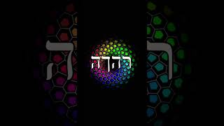 Tetragrammaton  Yod Hey Vav Hey  One Of Us by Joan Osborne [upl. by Gerger]