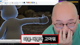 디붕이 초각성기는 이게 맞아 ㅋㅋ [upl. by Yreme]