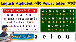 class1 English Padhna Kaise Sikhe  How to learn english from Zero  English basic class [upl. by Phare309]