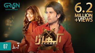 Akhara Episode 7  Digitally Powered By Master Paints  Nestle Milkpak  Feroze Khan  Eng CC [upl. by Niliac]