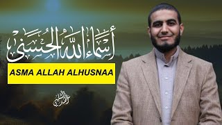 Ninety Nine names of Allah in best voice ¦ Asma ul Husna by AHMAD ALSHALABI [upl. by Lehrer]