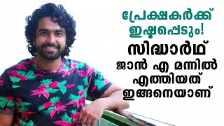 പ്രേക്ഷകർക്ക് ഇഷ്ടപ്പെടും സിദ്ധാർഥ് ജാൻ എ മന്നിൽ എത്തിയത് ഇങ്ങനെയാണ്  Chidambaram  Ganapathi [upl. by Sven]