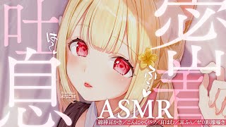 【KU100ASMR】ついに復帰♡甘い囁きと奥まで届く吐息で脳がとろける…♡奥責めたっぷり睡眠導入耳責めASMR♡【高音質】EarCleaningWhisperingRelaxSleeping [upl. by Avi]