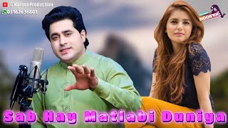 Sab Hay Matlabi Duniya  سب ھـــے مطلبی دنــــیا  Shah Farooq TikTok Top Trending Song 2024 [upl. by Irene]