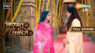 Kismat Ki Lakiron Se  Latest Episode  Kya Abhay Shraddha Ki Rishta Hua Khatam  Episode 400 [upl. by Florella]