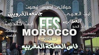 Fez Fes Morocco Streets and Medina  Walk  Talk  Explore History of Fes Morocco [upl. by Yddor]