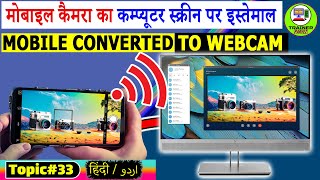 100  FREE and easy DIY  use smart phone as webcam  DIY PC TRICKS [upl. by Anoblav92]