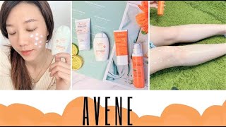 夏日最耐曬還會變色的防曬🌞Avene 雅漾全效極護亮顏防曬乳全效極護控油清爽防曬液全效極護物理防曬液全效潤色防曬霜 [upl. by Sweeney]