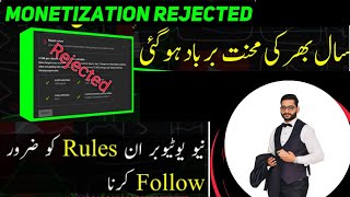 YouTube monetization policy 2024  monetization problem KashifMajeed [upl. by Okkin]