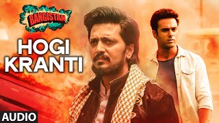 Ishq Karenge Full AUDIO Song  Bangistan  Riteish Deshmukh Pulkit Samrat [upl. by Springer]