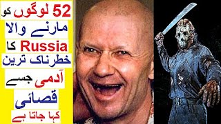 Butcher of Rostov City  Story of Andrei Chikatilo [upl. by Iv]