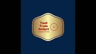 TAMIL TRADE ANALYST Live Stream [upl. by Mulry]