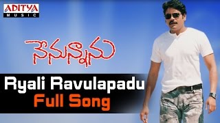 Ryali Ravulapadu Full Song ll Nenunnanu Songs ll Nagarjuna Shreya Aarthi Agarwal [upl. by Radbourne909]