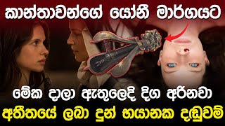 අතීතයේ ලබා දුන් භයානක දඩුවම්  Old Punishments in World [upl. by Linskey855]