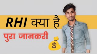 RHi क्या है पुरा जानकारी rhi mlm mlmbusiness [upl. by Kanal]