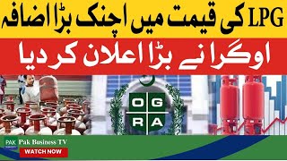 LPG Gas Prices Increase In Pakistan 2024  LPG Gas Prices Rate In Pakistan 2024  Pak Business TV [upl. by Aldercy]