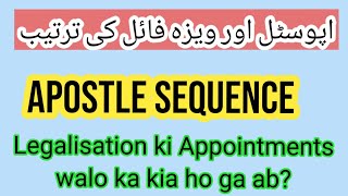 Apostle or Legalisation of Italy Embassy  Kia Ab legalization Kabi ni krwani parye [upl. by Templas470]