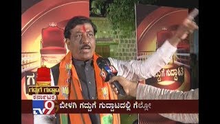 Gadduge Gudaata in Bilagi Constituency with JDS Sanghappa Vs BJP Murugesh Nirani [upl. by Sybilla]