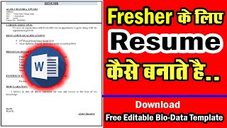 how to create resume for fresher in ms word  Download Resume format in ms word [upl. by Ekusoyr959]