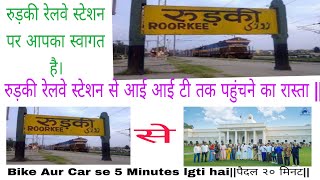 Roorkee Railway station Se IITRoorkee tk ka Routeरुड़की रेलवे स्टेशन से आई आई टी पहुंचने का रास्ता [upl. by Natye575]