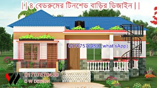 4 Bedroom Tin Shed House Design in Bangladesh [upl. by Enaxor]