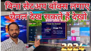 how to install Samsung TV plus application Smart LED TV and watch free channel [upl. by Macmullin804]