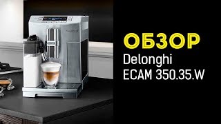 Кофемашина Delonghi PrimaDonna S De Luxe ECAM 28464 M [upl. by Ahseital]