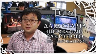 Bluehole Studio анонсирует дату ЗБТ TERA в России [upl. by Atileda]