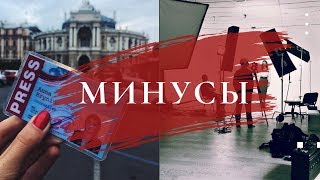 ЖУРНАЛИСТ  8 минусов профессии [upl. by Farleigh]