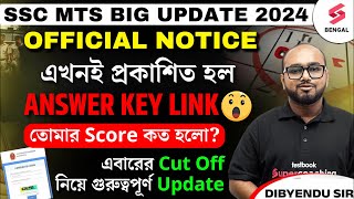 SSC MTS Answer Key 2024  SSC MTS Safe Score Details In Bengali  SSC MTS Cut Off 2024  Dibyendu [upl. by Reedy798]