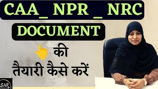 CAA NRP  NRC के लिए DOCUMENTS [upl. by Arayk]