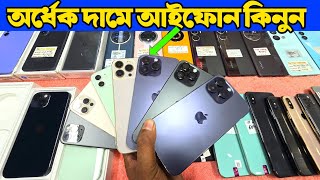 Used iPhone Price in Bangladesh 2024🔥Used iPhone Price in BD 🔰Second Hand Phone✔Used Mobile Price [upl. by Gnouhp850]