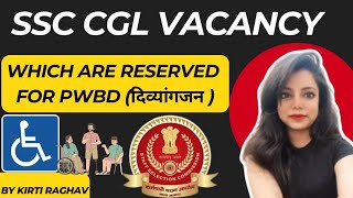 SSC CGL VACANCY IN WHICH PWBD CANDIDATE दिव्यांगजन GET RESERVATION INFORMATION BY KIRTI RAGHAV [upl. by Judye390]