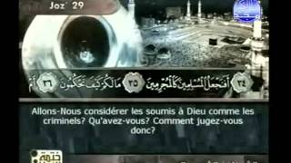 Islam  Coran  Sourate 68  ALQALAM LA PLUME  Arabe soustitré FrançaisArabe [upl. by Riem]