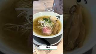 自由が丘の新しいラーメン屋さん！自由が丘 グルメ ラーメン ランチ [upl. by Marlette]