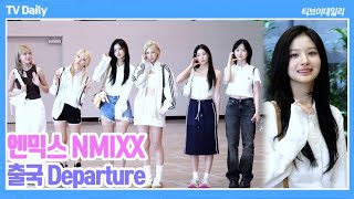 4K 엔믹스NMIXX 공항에 나타난 순백의 공주님들 아프지 말기 약속 20240628 출국 Departure [upl. by Berlyn]