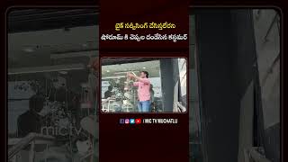 బైక్ సర్వీసింగ్ చేసిస్తలేరని షోరూమ్ కి చెప్పుల దండేసిన కస్టమర్  Ola Bike Show Room  Mic Tv [upl. by Nyllaf]