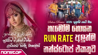 Run Rate New Sinhala Nonstop 2024 අලුත්ම නන්ස්ටොප් එකතුව  Trending Songs Nonstop  Songs Nonstop [upl. by Ashling719]