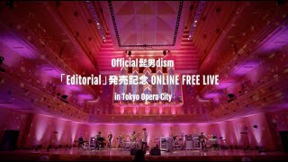 BDDVD Digest Official髭男dism「Editorial」発売記念 ONLINE FREE LIVE in Tokyo Opera City [upl. by Enier950]