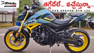 Apache RTR 125 Expected price amp specs in Telugu  Apache RTR 125cc New Launch Coming Soon [upl. by Ardith651]