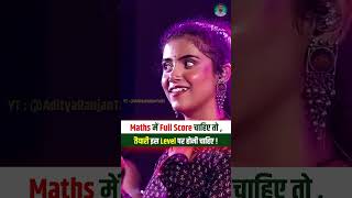 MATHS में Full Marks चाहिए तो तैयारी इस Level की होनी चाहिए 😱😱।। maths ssc cgl motivation [upl. by Nosa]