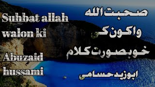 Suhbat allah walon ki lyrical video by Abu zaid hussami [upl. by Verene]