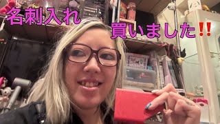 名刺入れ買いました‼️新しい名刺入れの開封＆紹介！ [upl. by Guise981]