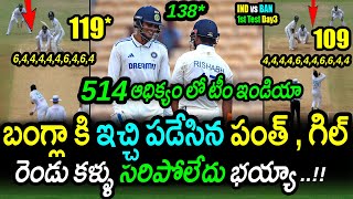 Shubman Gill amp Rishabh Pant Superb Batting Against BangladeshIND vs BAN 1st Test Day 3 Updates [upl. by Snider272]