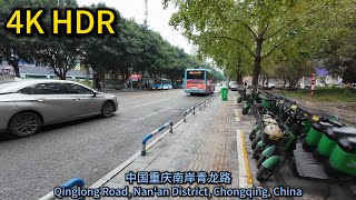 Qinglong Road Nan’an Chongqing Kina Walking Tour [upl. by Emorej237]