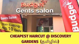 10 AED  Cheapest salon in Dubai  Discovery gardens  Salon dubai [upl. by Eitsyrc]